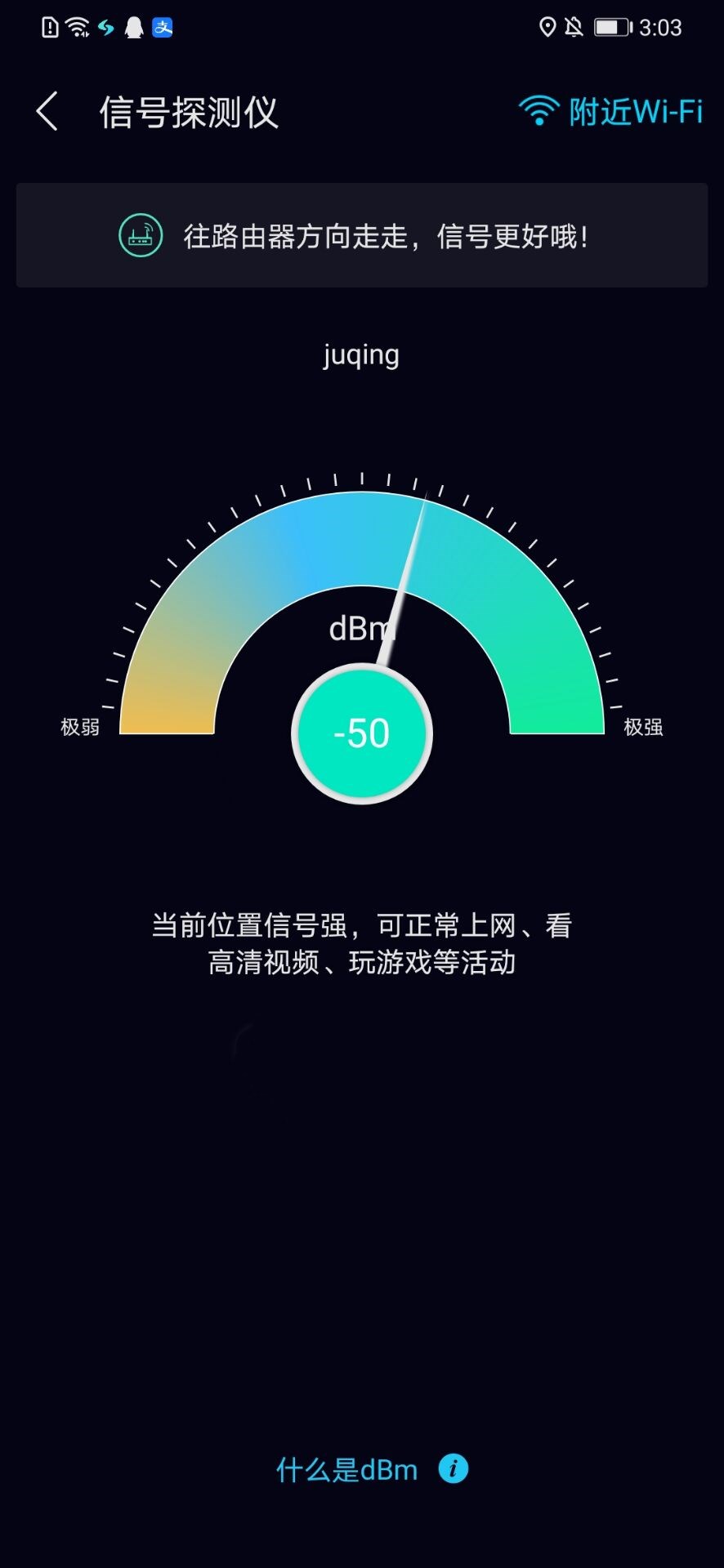 网速管家app有什么用,网速管家7.4.0