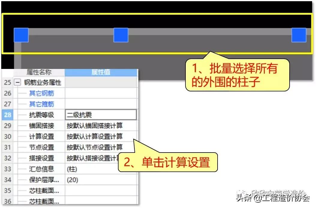 构件坞的构件怎么修改,广联达构件属性怎么打开