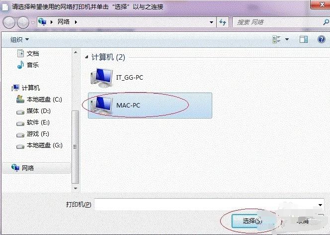 Win7如何共享打印机,win7如何共享打印机到win11