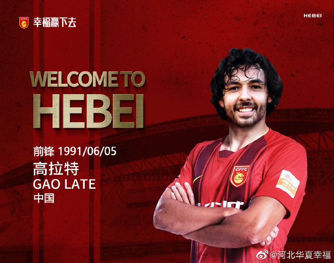 2023中超实力排行榜,中超实力榜