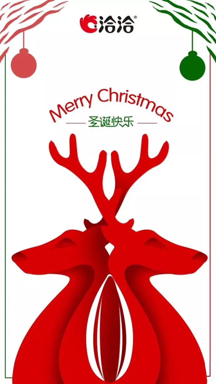 圣诞节品牌策划,圣诞节品牌借势文案