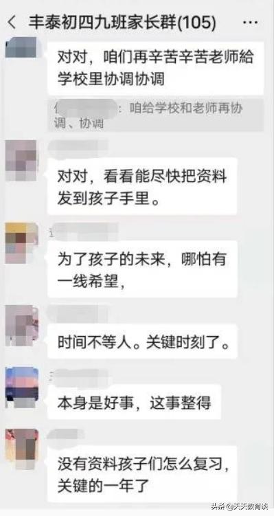 初中毕业班该不该私订教辅资料？大多数家长赞成，你认为呢
