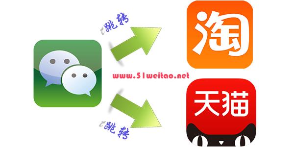 微信公众平台怎么加入淘宝链接,微信公众平台淘宝链接怎么弄