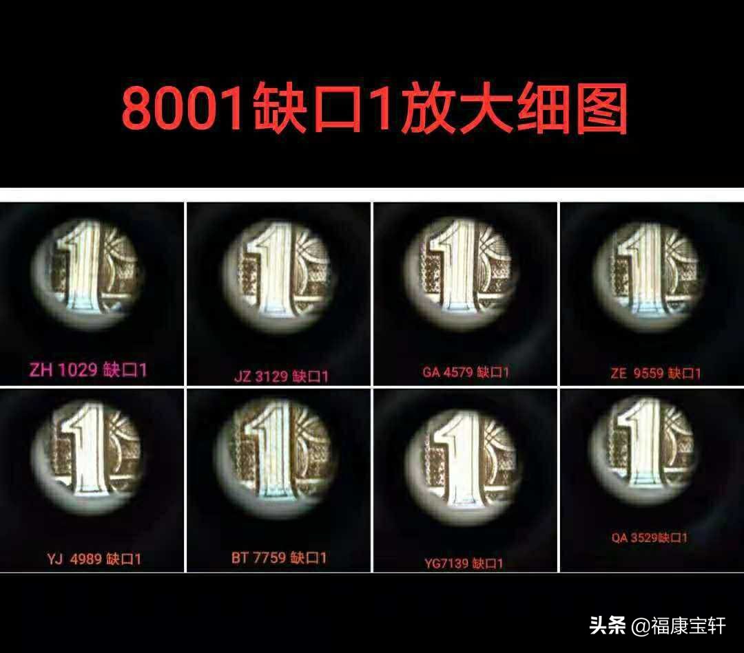 第四套人民币第一轮壹角券大全套,四版壹角券有几版