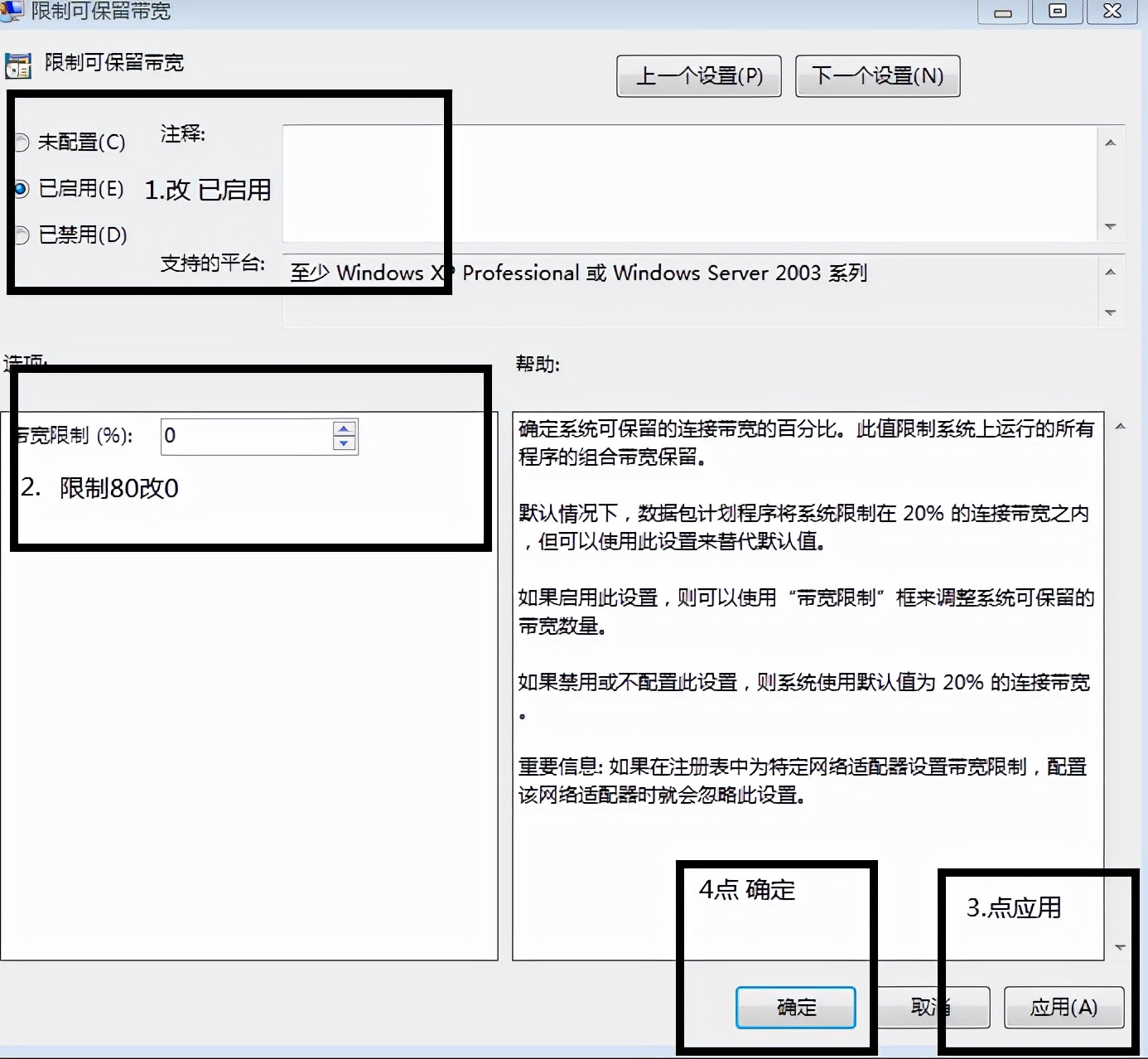 电脑下载网速慢怎么设置,家里的wifi网速慢怎么用电脑设置