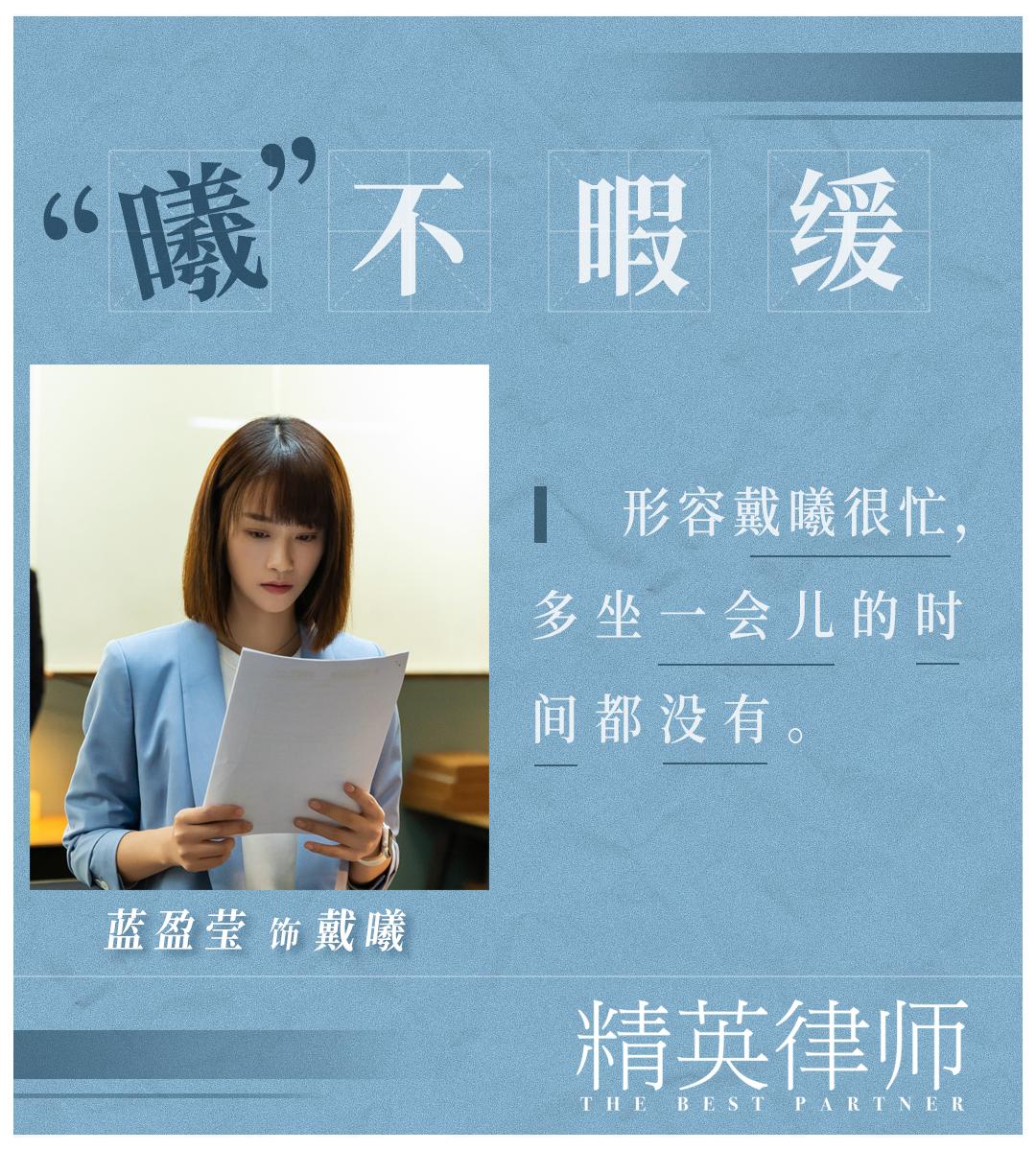 精英律师栗娜变化,精英律师栗娜与蓝红