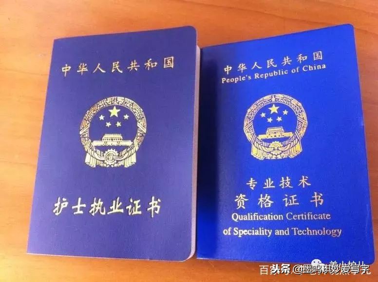 护士资格证首次注册时间,护士资格证考试校验状态