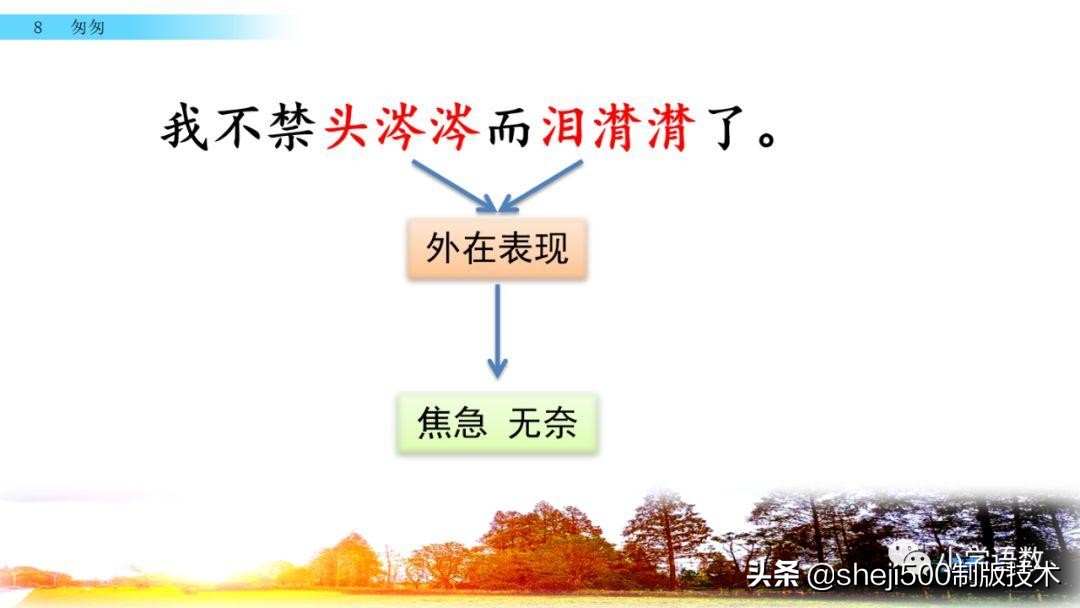 部编版六年级下第八课匆匆讲解,语文六年级下册第8课匆匆预习