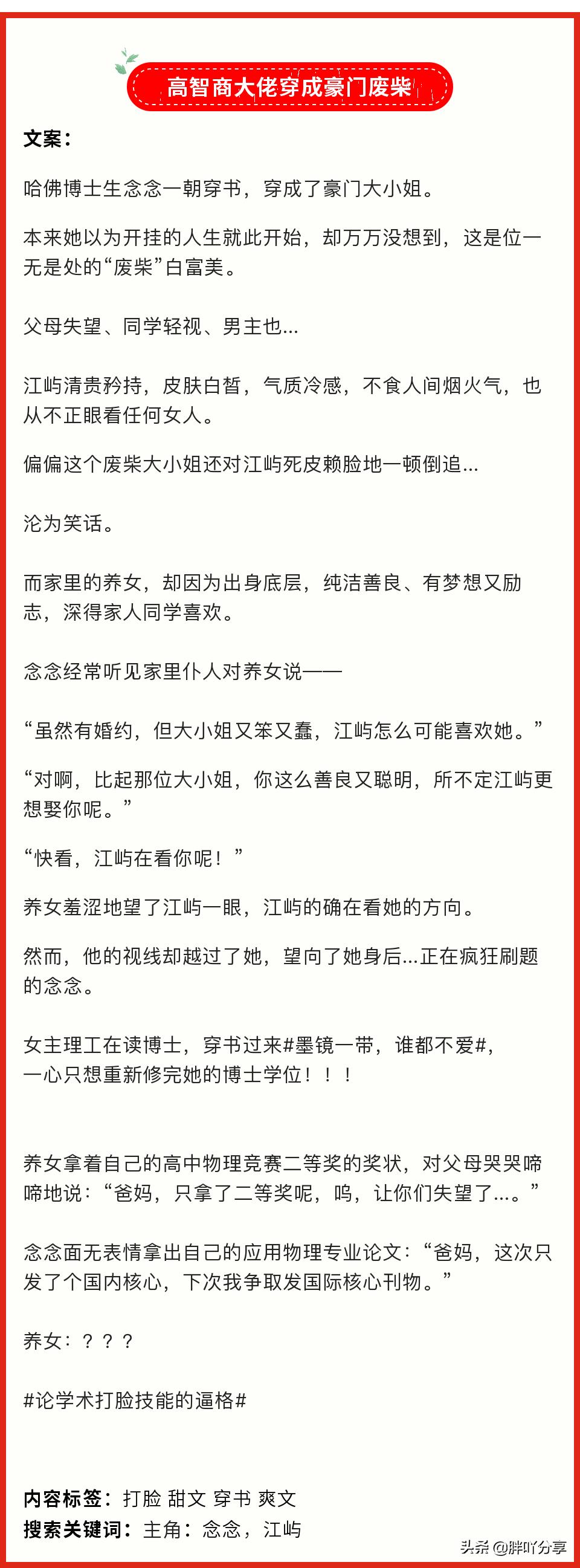 细数那些苏爽掉马甲文，强推《夫人，你马甲又掉了》