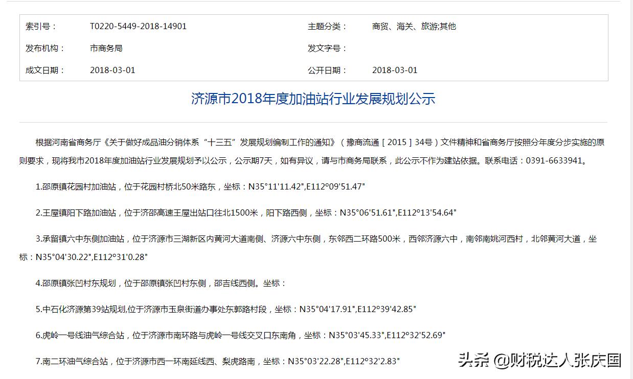 农村办加油站要多少钱,农村办个加油站需要什么手续