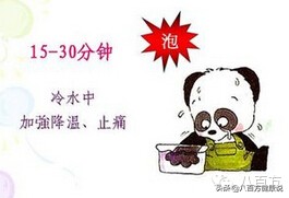 孩子被开水烫伤了该如何紧急处理,烫伤紧急处理的五字口诀