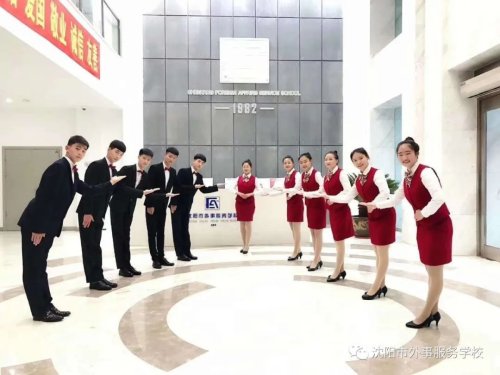 沈阳外事服务学校财经商贸系,沈阳外事服务学校是中专吗