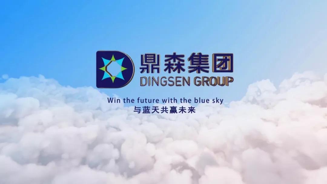 入驻中国品牌领袖联盟｜央视展播，鼎森集团—彰显中国品牌力量