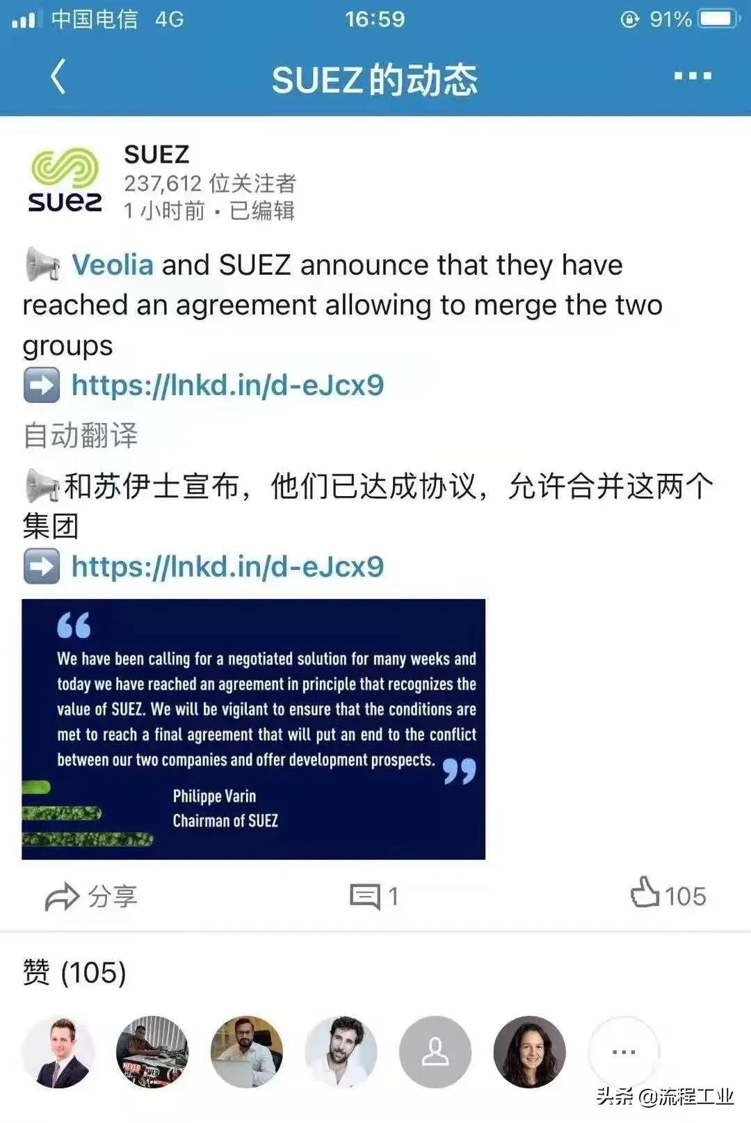 威立雅和苏伊士,威立雅和苏伊士的关系