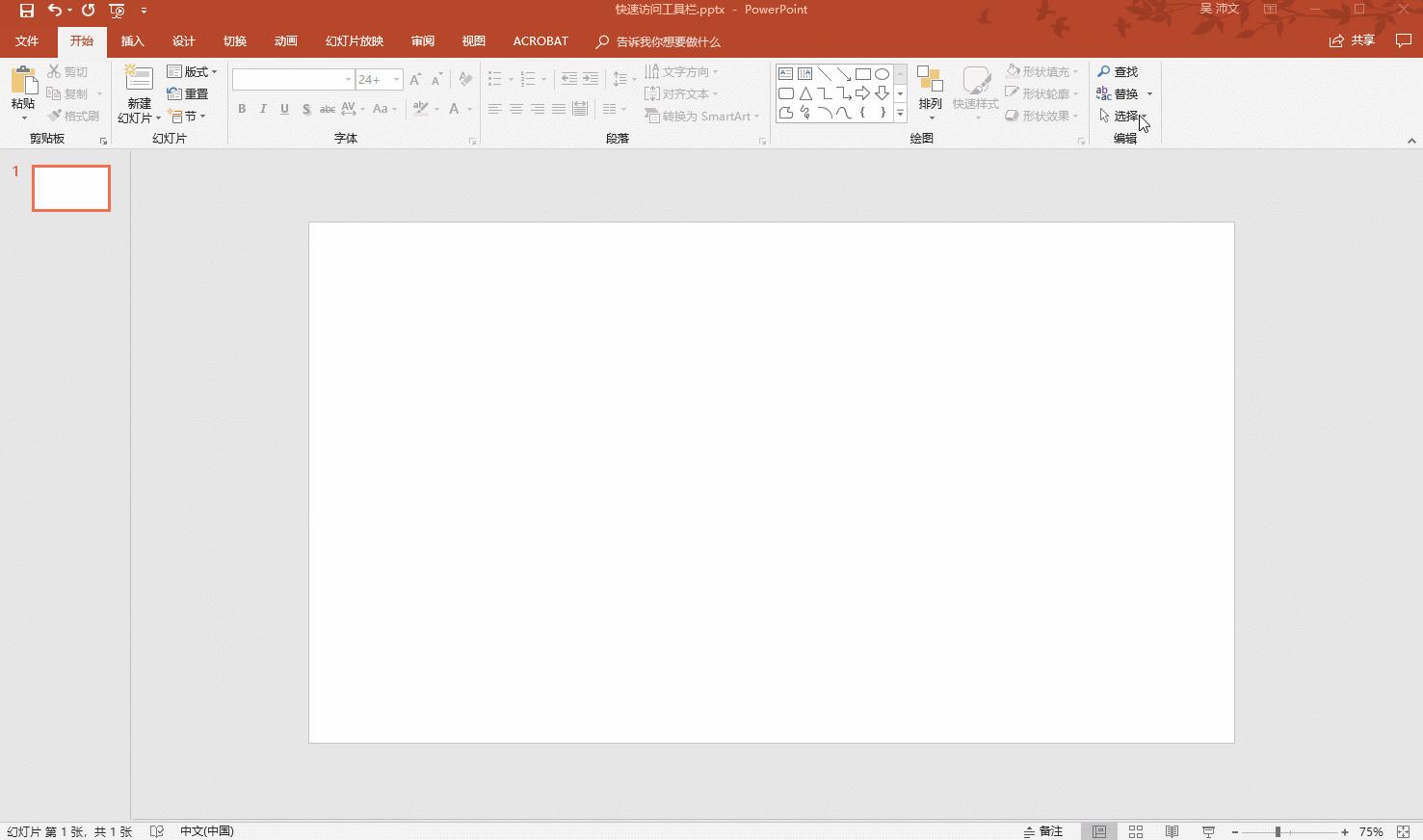 ppt默认母版怎么设置,快速提高ppt制作效率