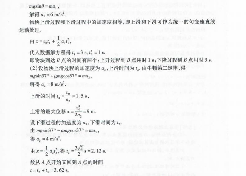 高中物理变速直线运动题讲解,高中物理匀变速直线运动的实验题