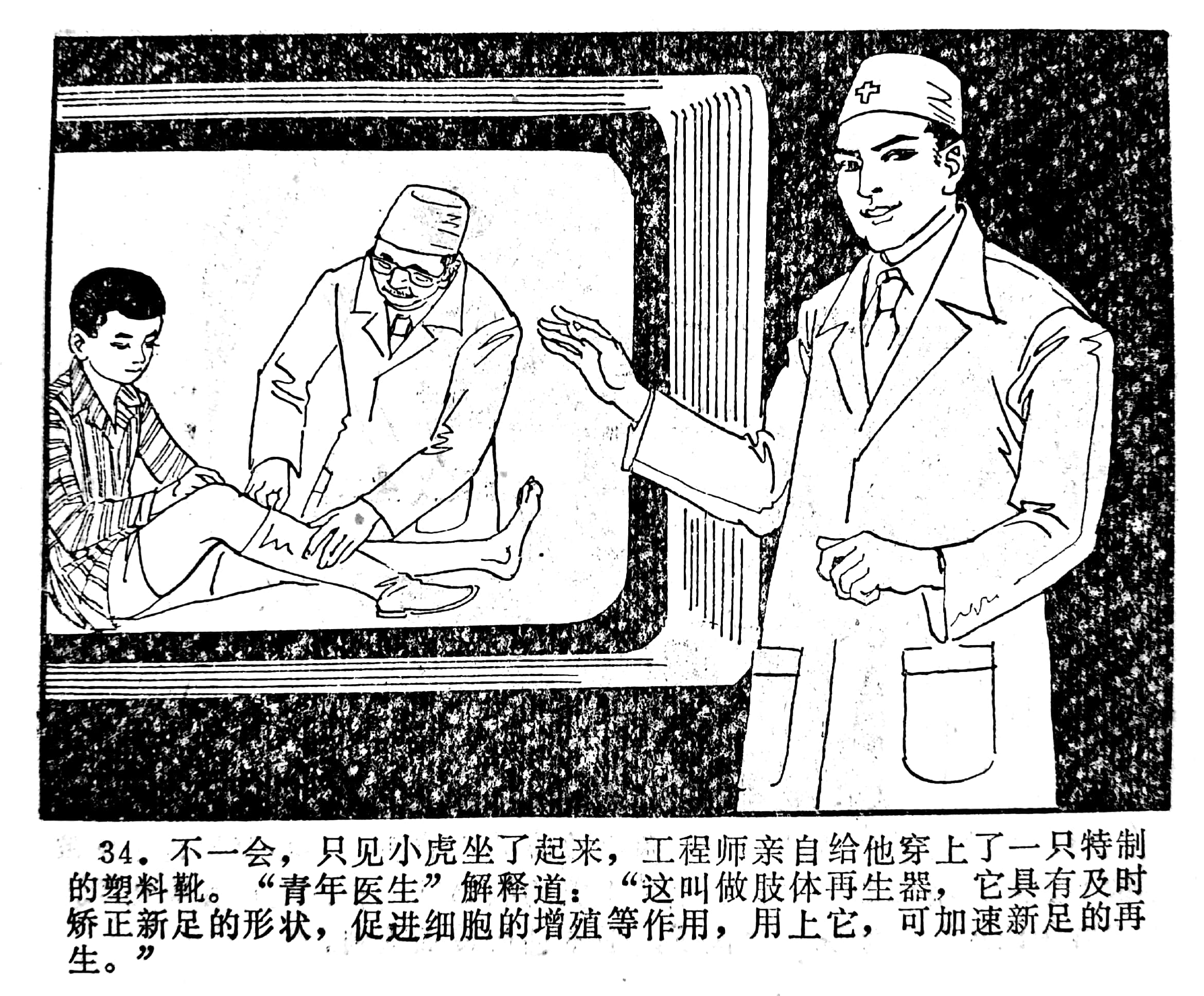 科学幻想画中班,科学幻想连环画二年级