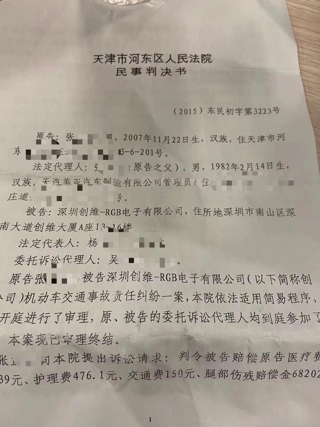 一场车祸夺走了孩子的生命,创维事故