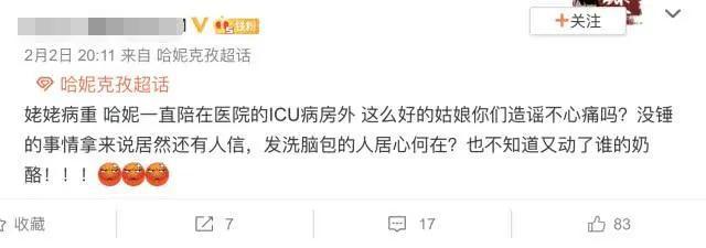 哈妮克孜插足陈赫婚姻，还勾搭黄晓明？当事人怒发声明追责