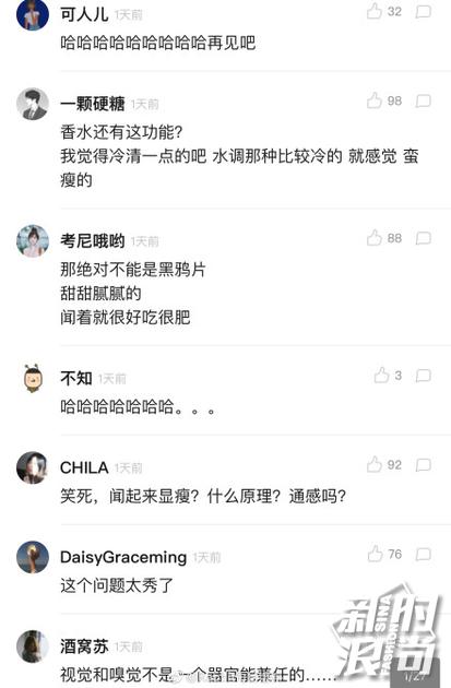 什么香水闻起来能瘦,什么香水有气场