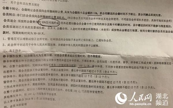 健身房办了卡一次退不了怎么投诉,健身房倒闭市场监督投诉有用吗