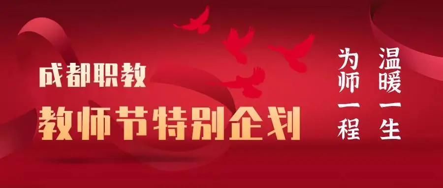 中和职业中学郭小华,中和职中郭小华