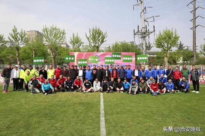 西安高新足球赛,西安第七届青少年足球联赛决赛