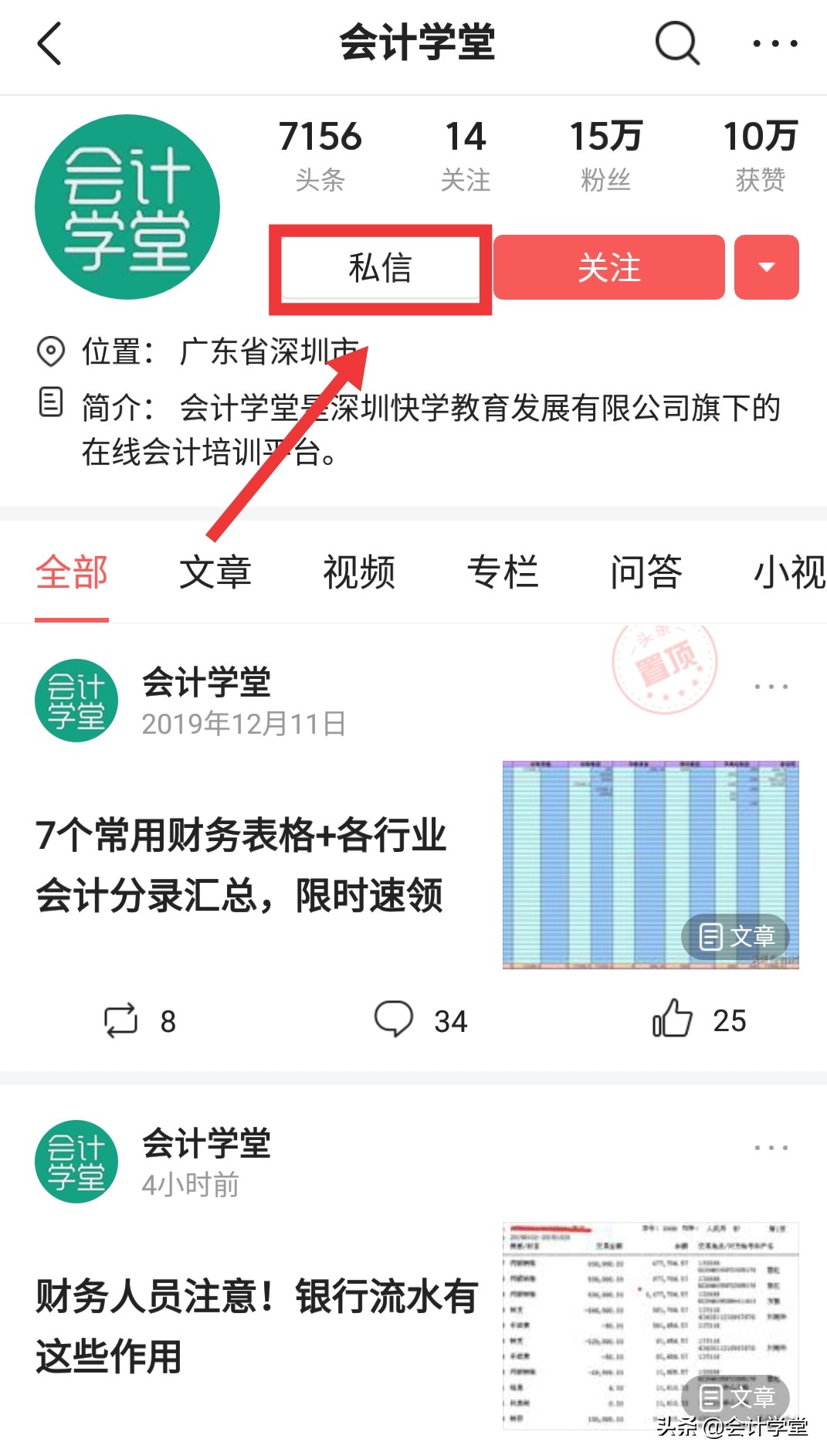 母公司出售子公司股权账务处理,母公司购买子公司少数股权