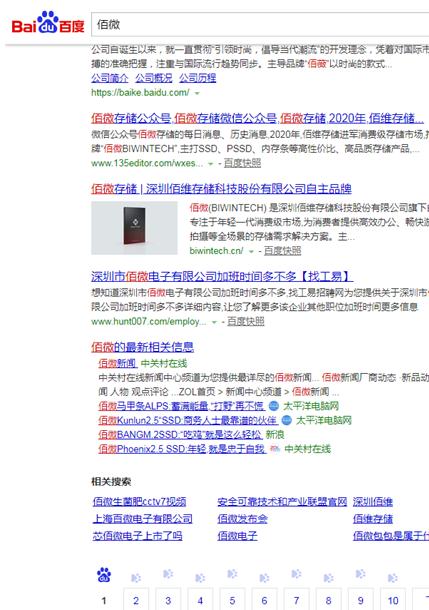 佰微ssd固态迁移教程,佰微phoenix固态硬盘