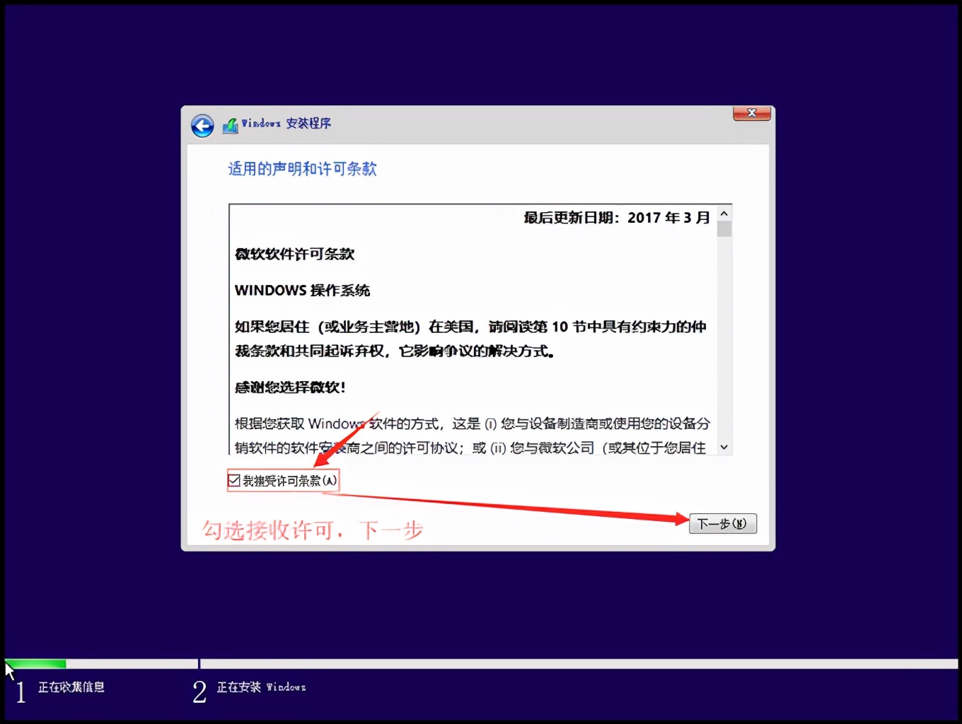 安装官方win10系统详细说明,系统安装win10纯净版不用u盘