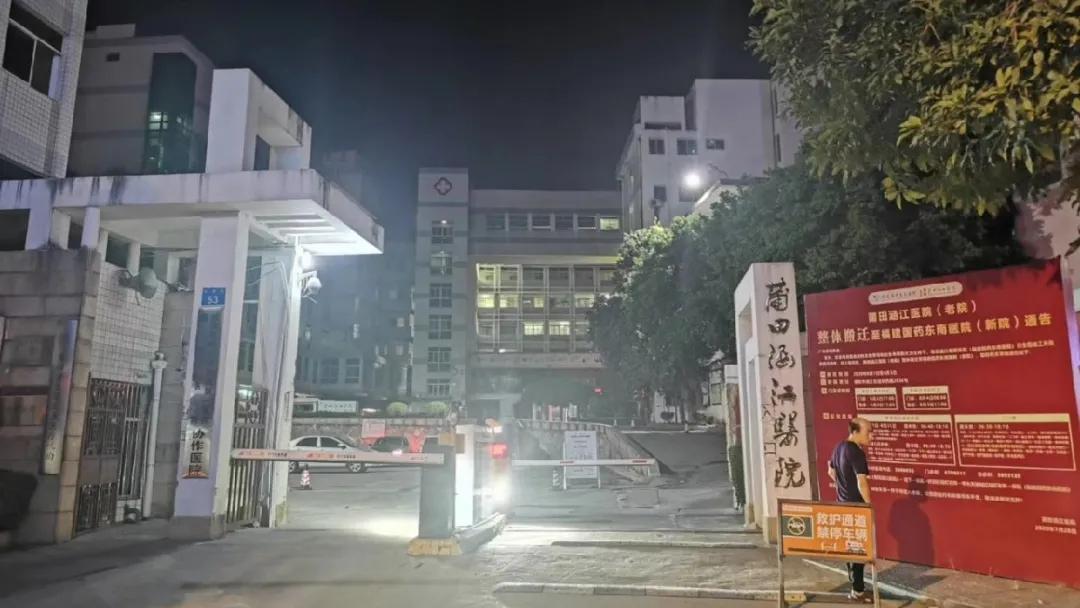 涵江医院新址地址,涵江医院电话