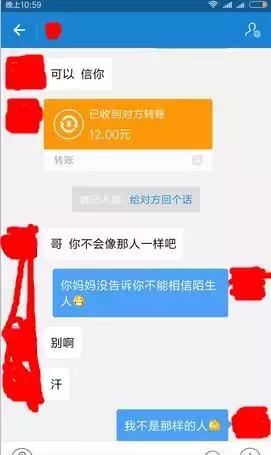 还在扫码集“五福”?小心!*子骗**已经盯上你了!