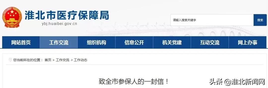 淮北医保降价,医保有55种药降价明细表