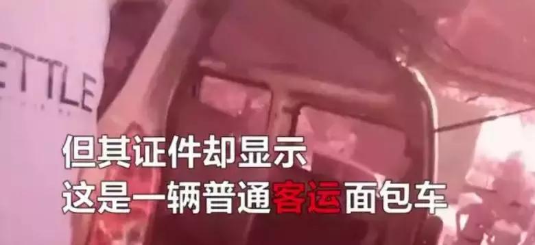 男子拆掉座椅,男子私自拆除面包车后座
