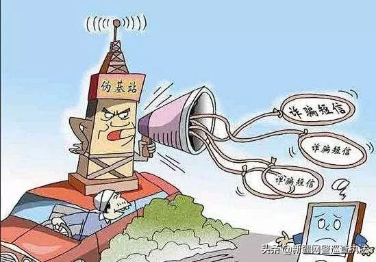 为你揭秘网络骗局,分享你识别电信诈骗的方法