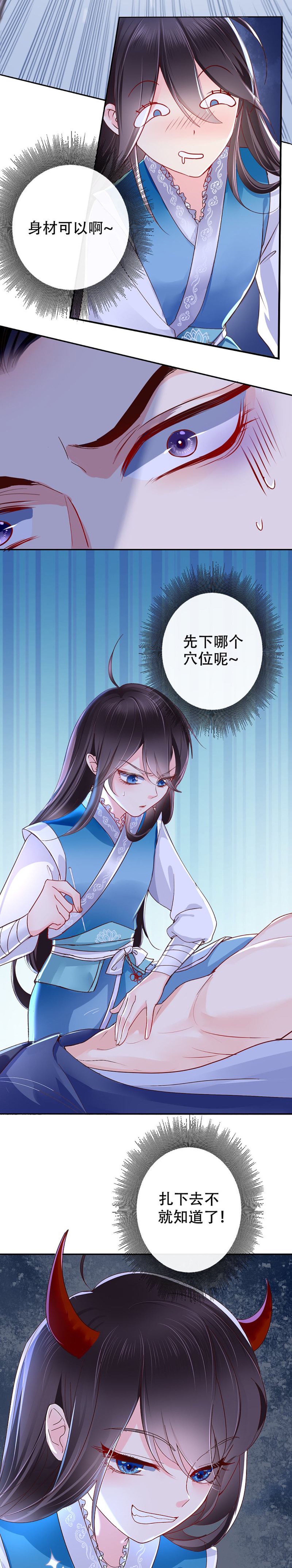 初次见面就化身“容嬷嬷”拿针扎王爷，女主为何怎么“岛”