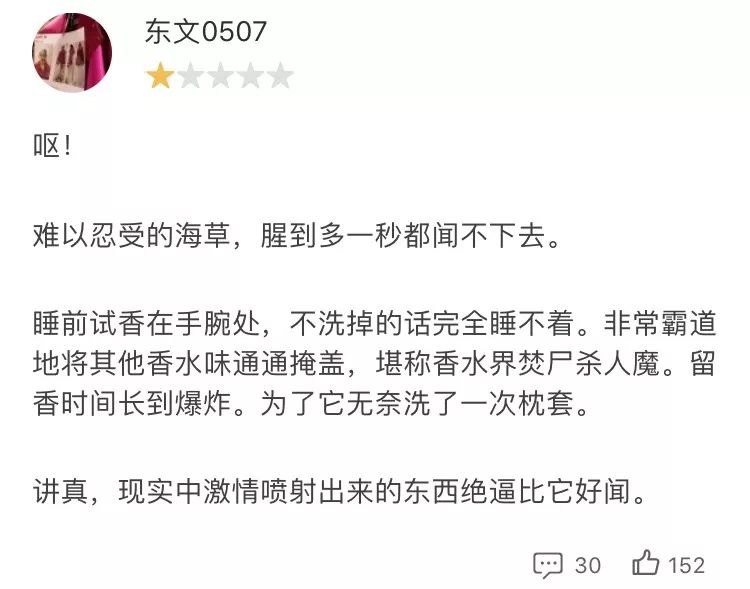 反叛先锋，潮流味道，这瓶最小众时髦的香水，先买为敬