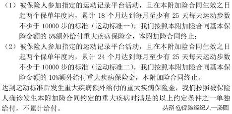 买了平安福保险3年了,买了平安福怎么回本