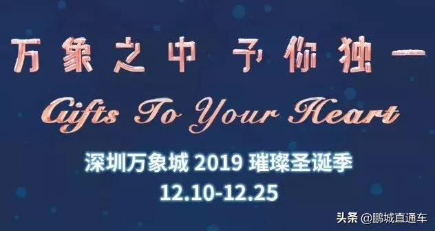 深圳平安夜哪里有活动,深圳平安夜圣诞节去哪玩