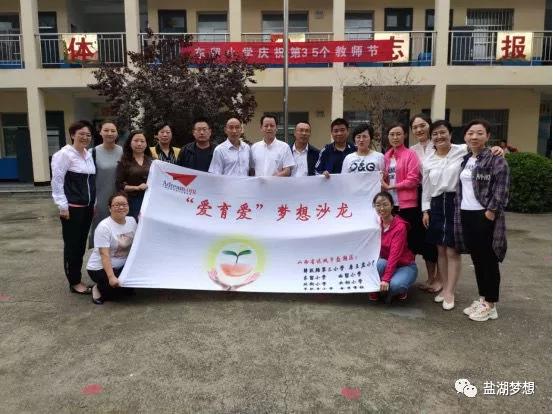 爱育爱沙龙,爱是一团火散是满天星演讲