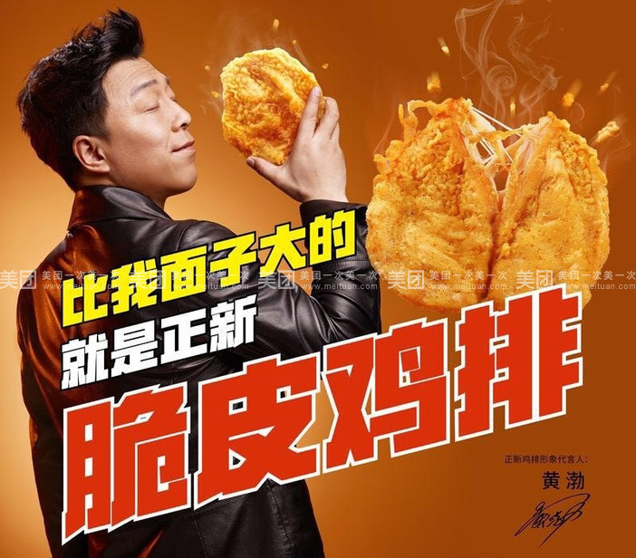 正新鸡排口味怎么样好吃吗,正新鸡排的肉为什么这么嫩