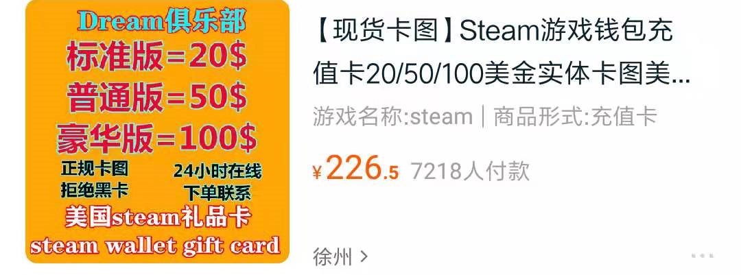 代购礼物、低价Key接连受创！做一个勤俭节约的Steam玩家越来越难