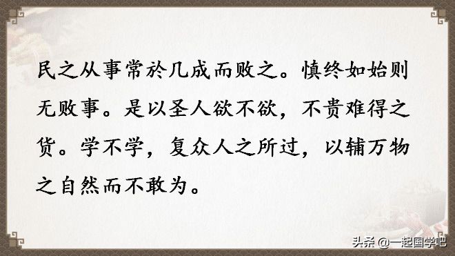 道德经全文及译文值得收藏,老子道德经全文及译文诵读