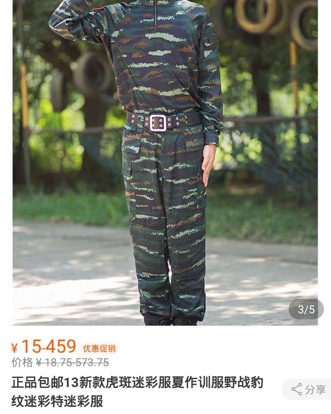 严查假军服,军装违法事件