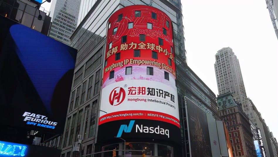 宏邦知识产权分公司,宏邦知识产权公司最新消息