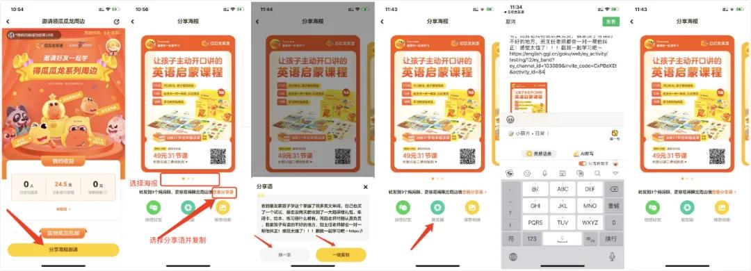 案例拆解：8000字狂拆瓜瓜龙转介绍体系