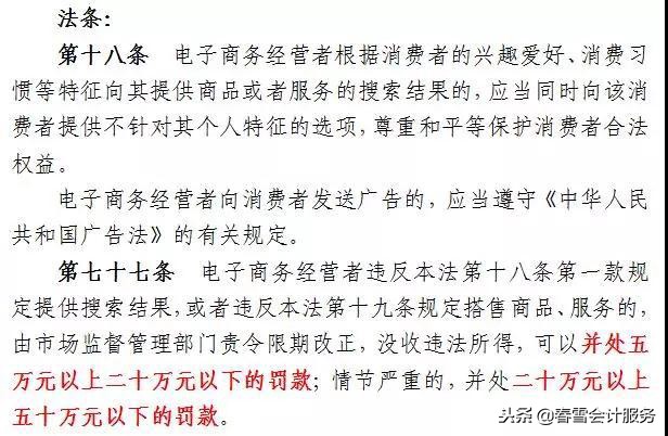 微商代购需要交税吗,微店代购是否合法