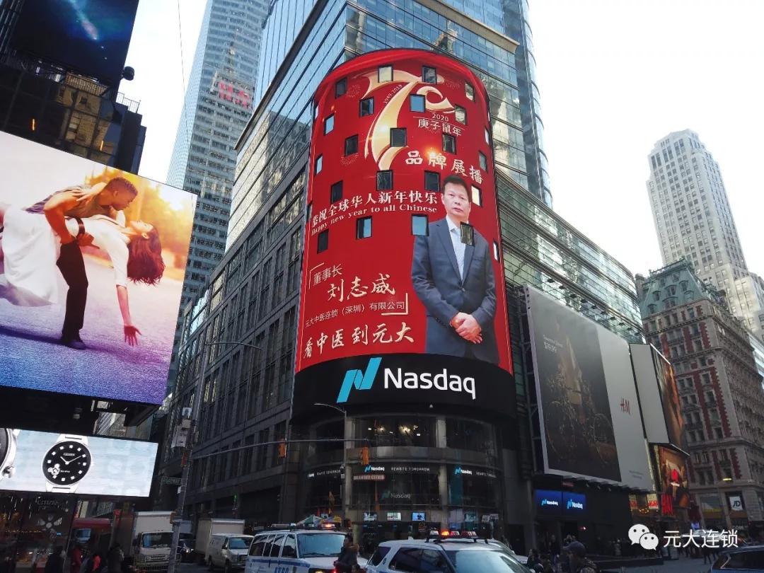 元大中医连锁怎么样,元大中医推拿加盟