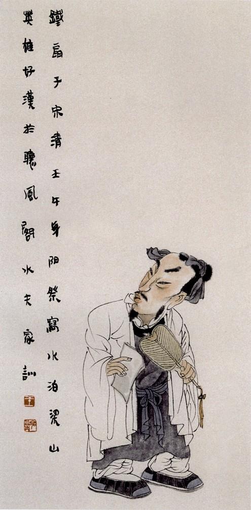 梁山好汉108将列表简画,中国画水浒108将图文