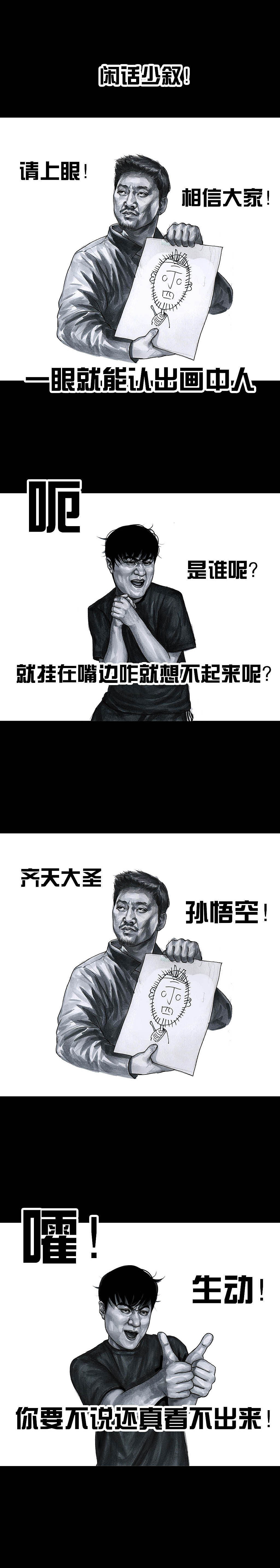 左手韩真心话大冒险,韩版真心话大冒险